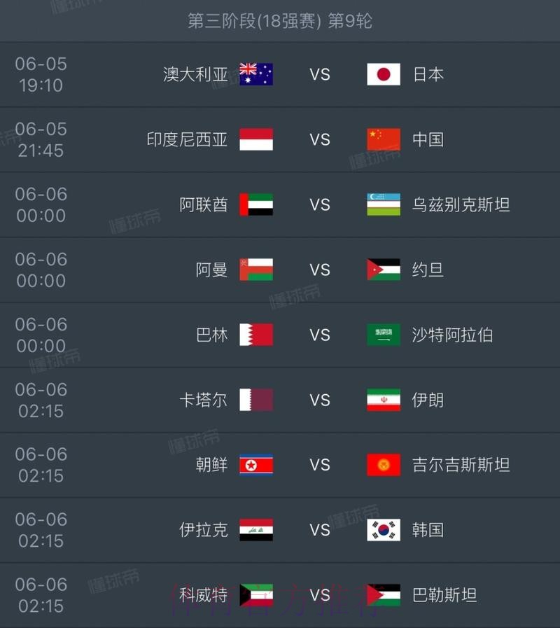 2026世界杯直播中国时间全程直播官网入口 2026世界杯直播中国时间全程直播官网入口