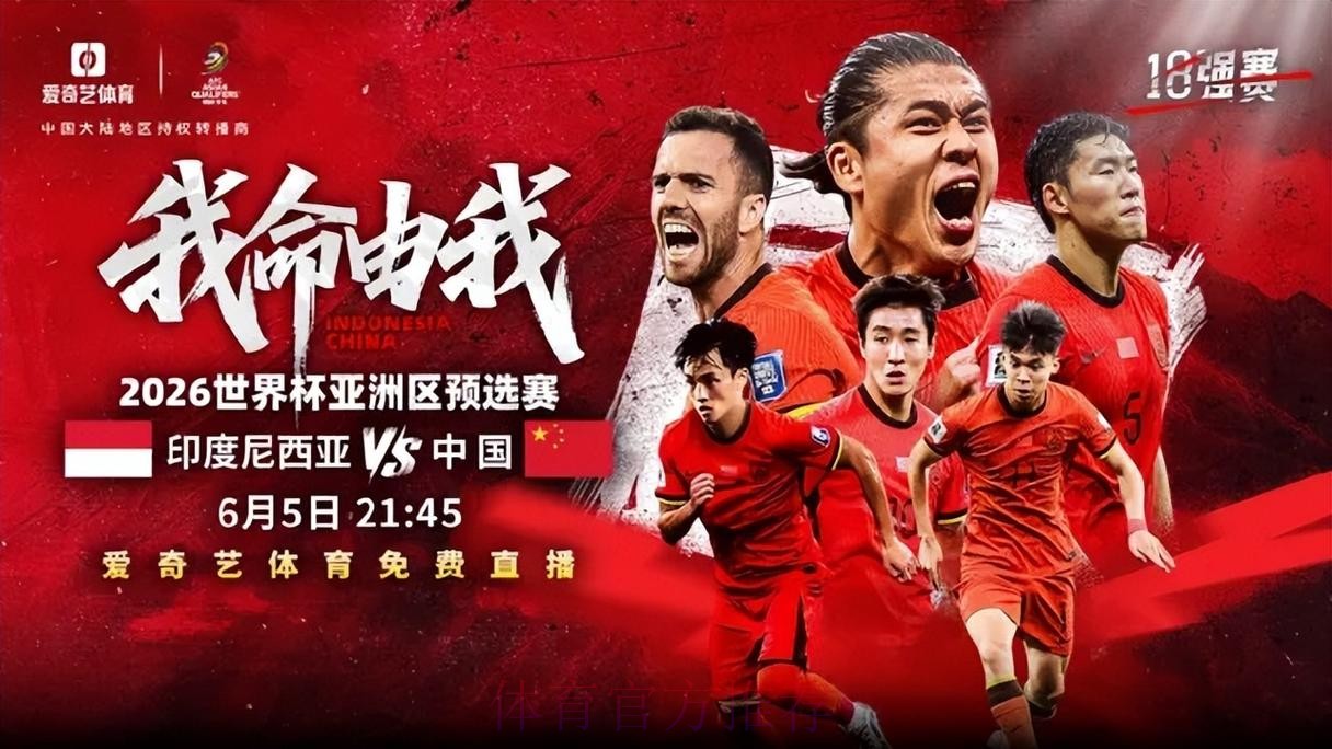 2026世界杯直播中国时间全程直播官网入口 2026世界杯直播中国时间全程直播官网入口