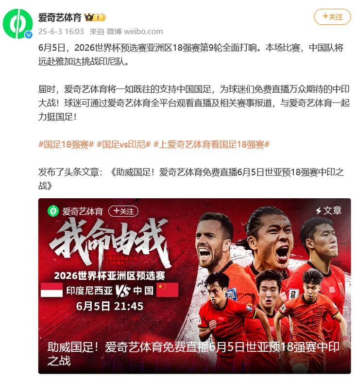 2026世界杯直播一览高清直播免费观看