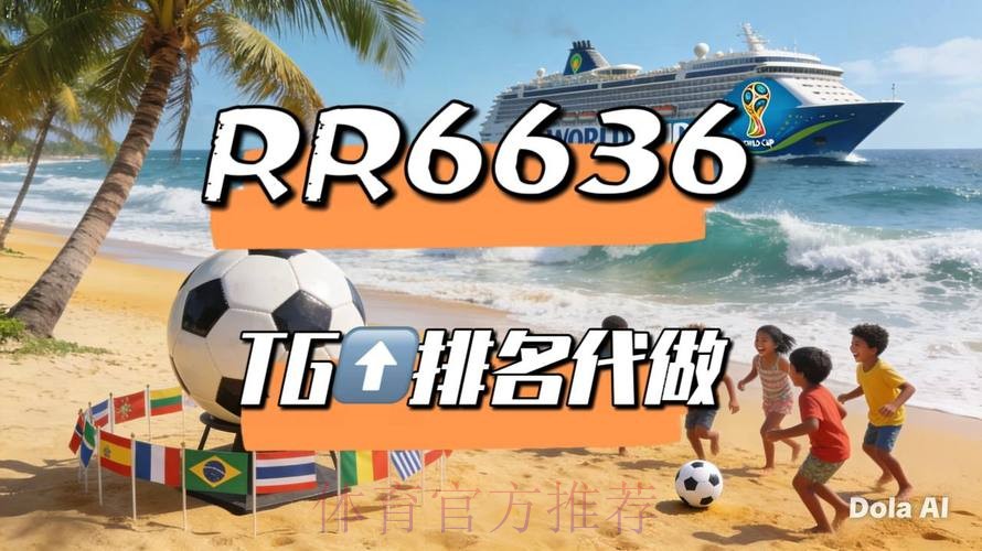 2026世界杯直播完整版全程直播官网入口